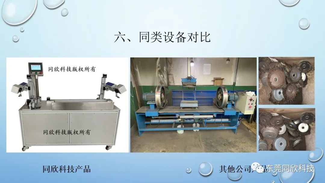 激光版堵除銹機